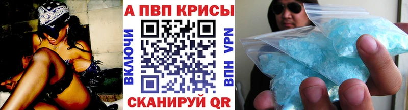 A PVP Crystall  Арск 